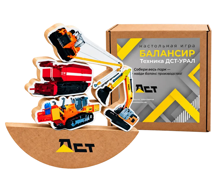 Балансир с фигурами техники и коробкой