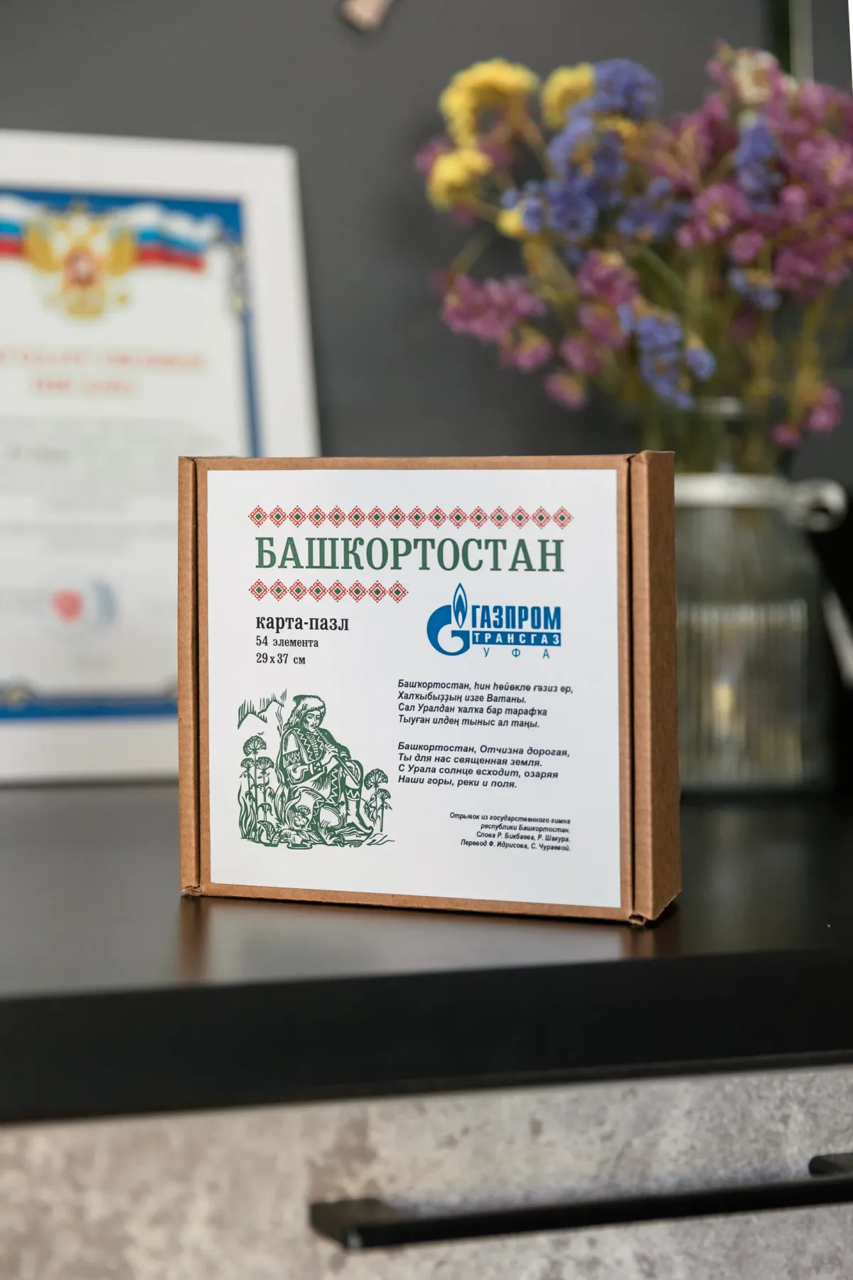Коробка для карты-пазла