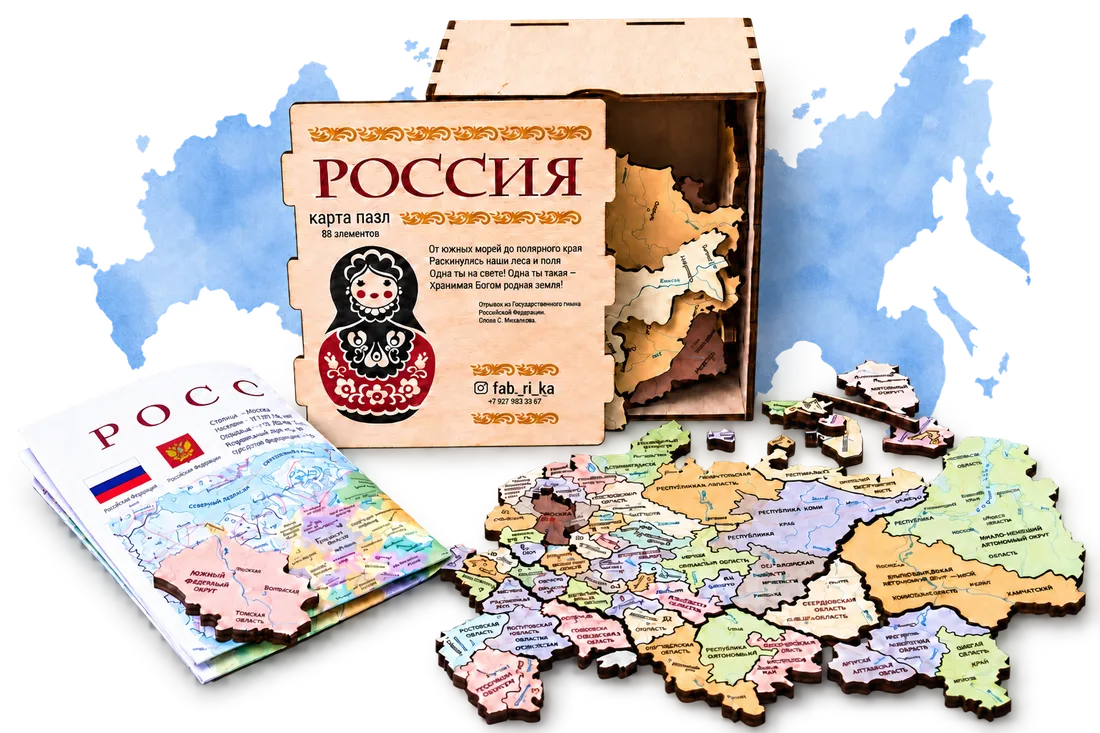 Карта-пазл России с коробкой и отдельными деталями